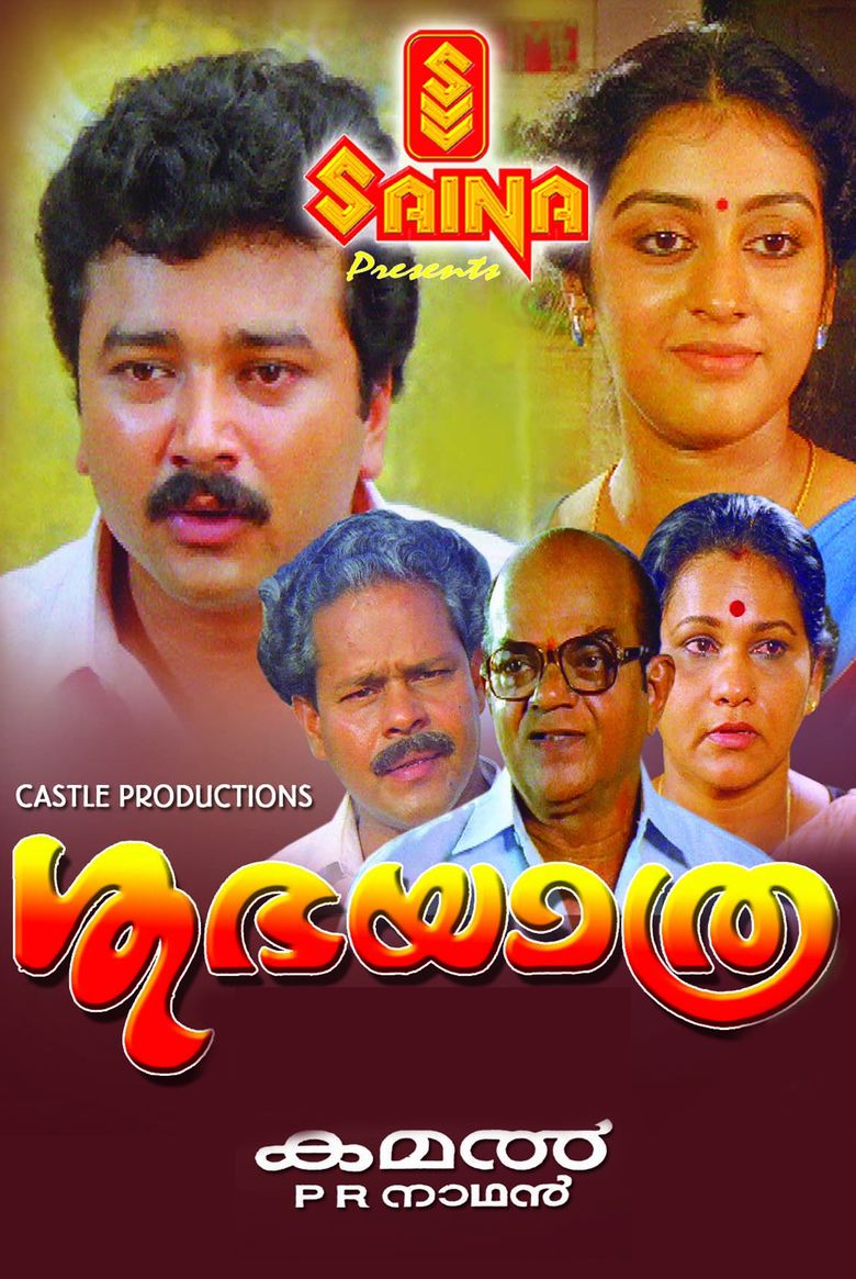 Shubhayathra movie poster