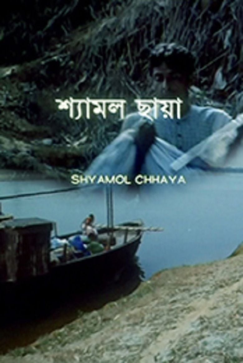 Shyamol Chhaya movie poster