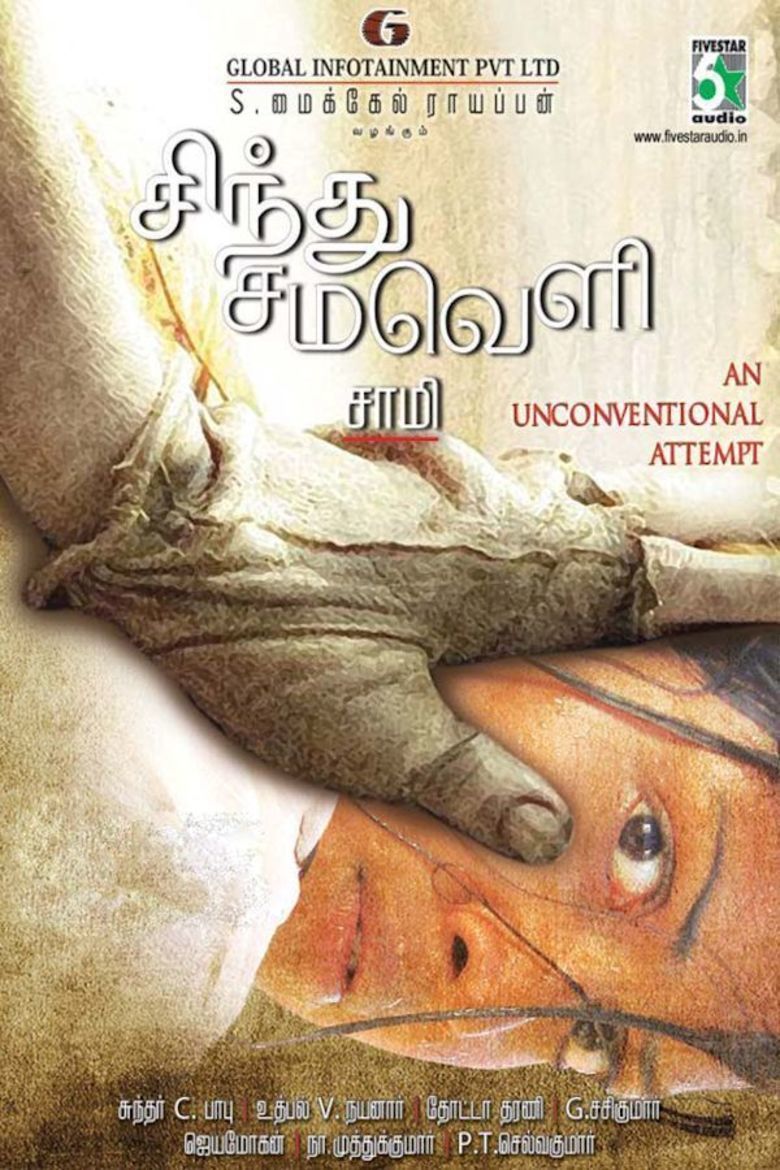 Sindhu Samaveli movie poster