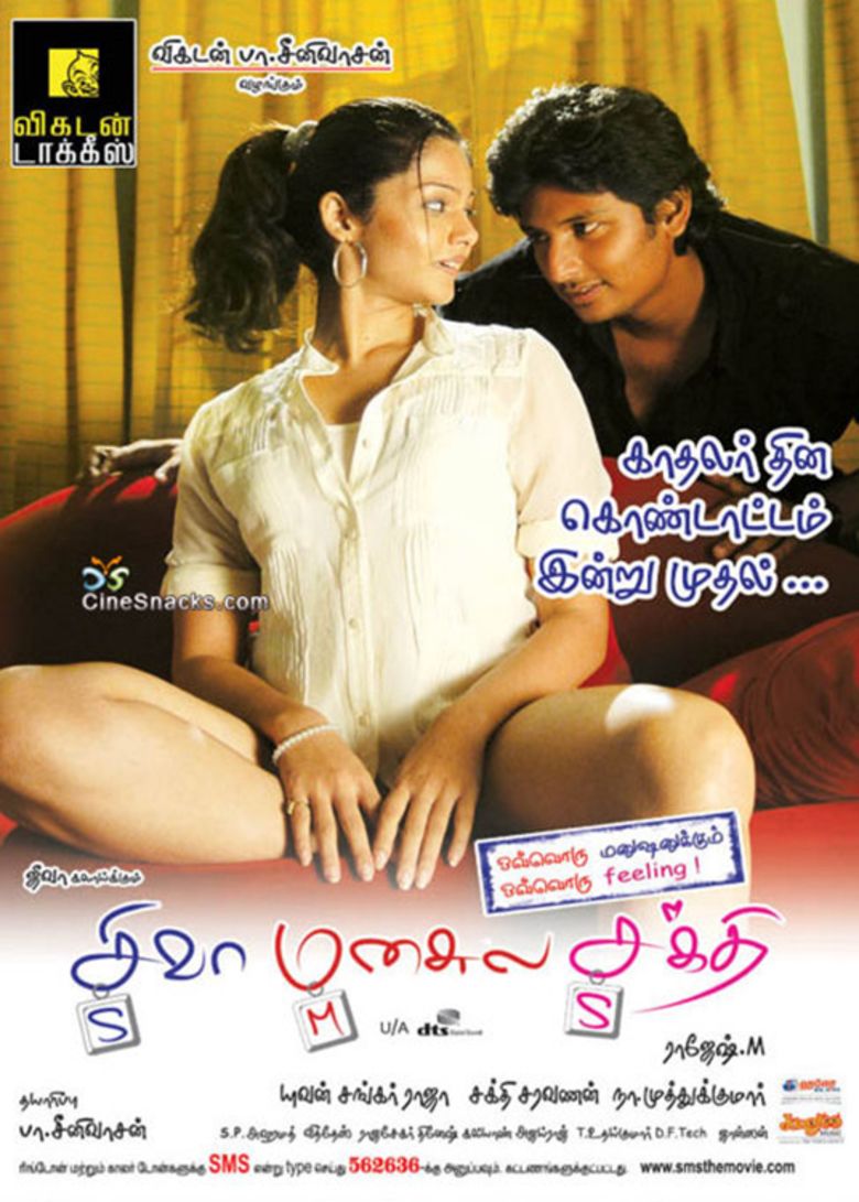 Siva Manasula Sakthi movie poster