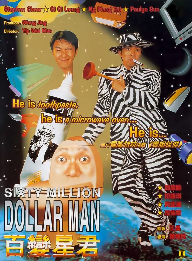 Sixty Million Dollar Man movie poster