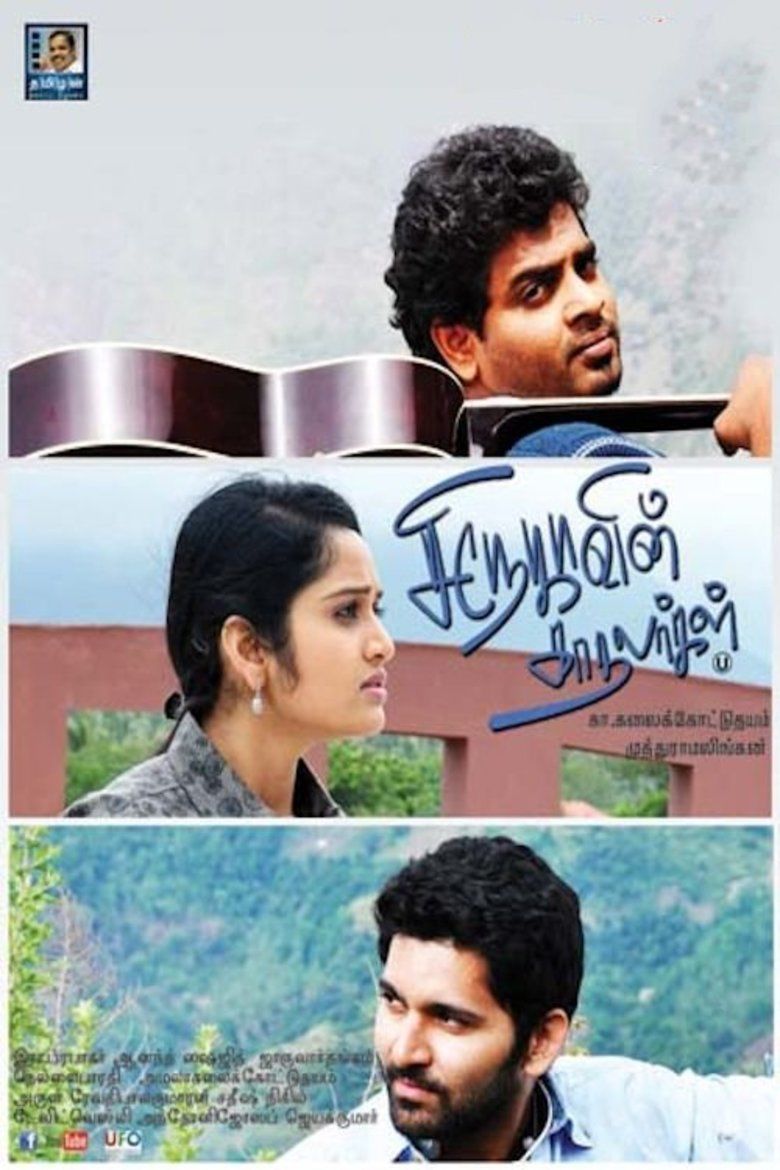 Snehavin Kadhalarkal movie poster