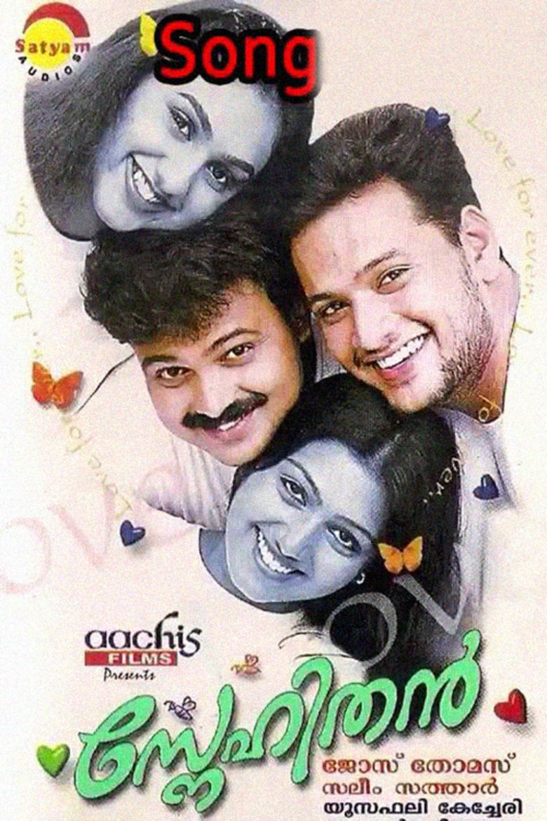 Snehithan movie poster