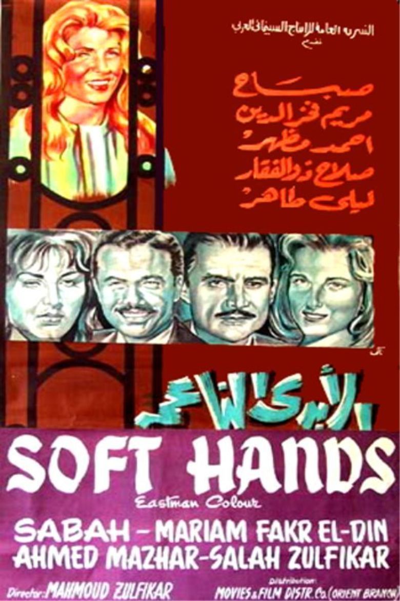 Soft Hands (film) movie poster