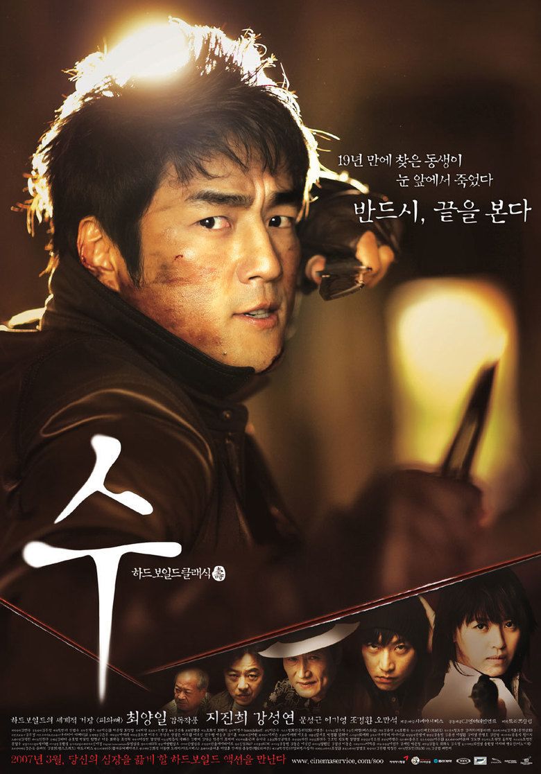 Soo (film) movie poster