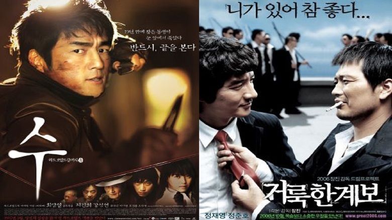 Soo (film) movie scenes
