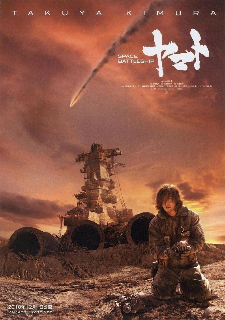 Space Battleship Yamato (2010 film) movie poster