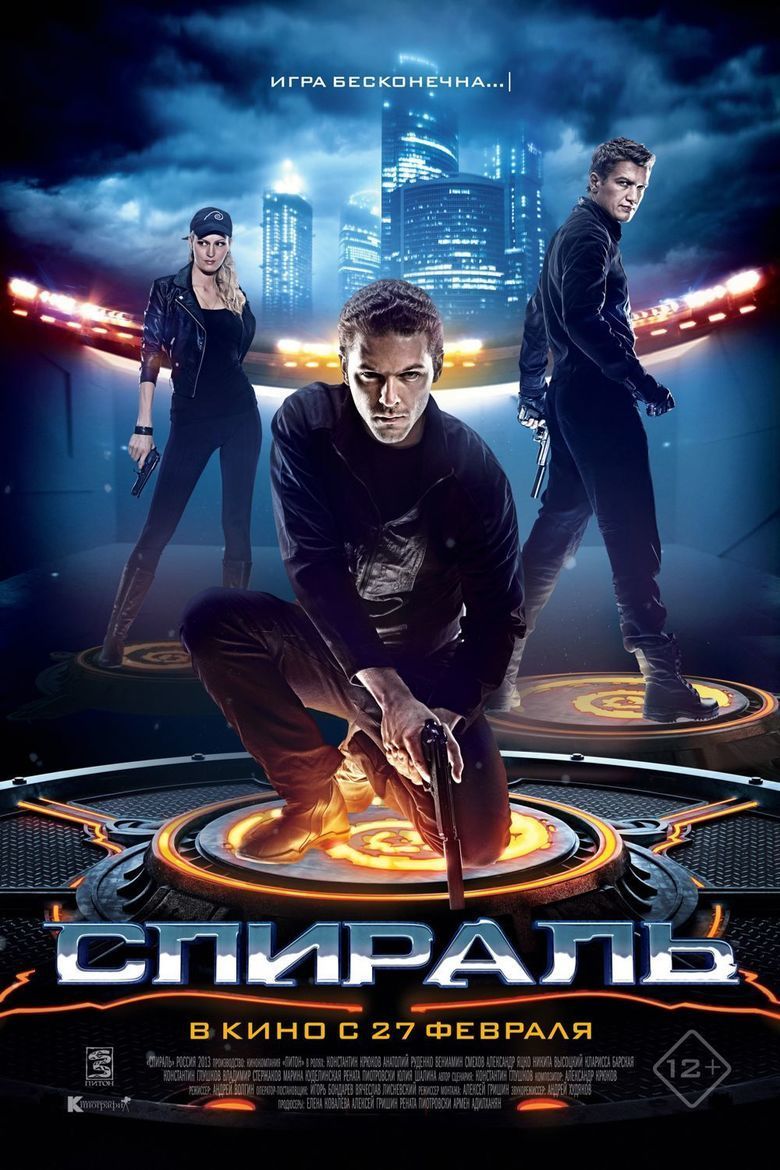 Spiral (2014 film) movie poster