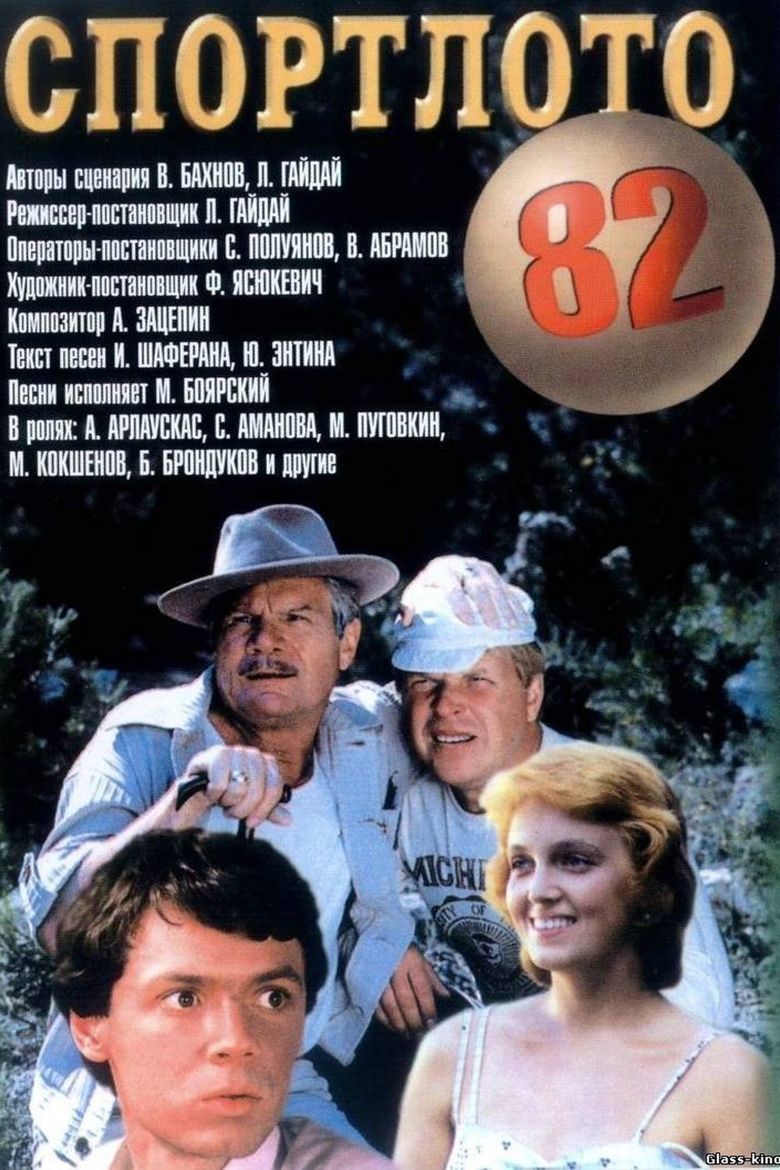 Sportloto 82 movie poster