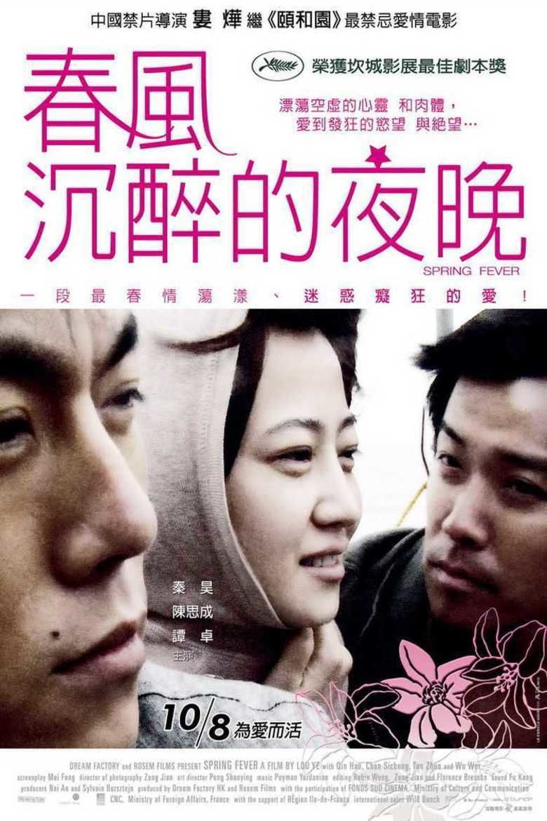 Spring Fever (2009 film) movie poster