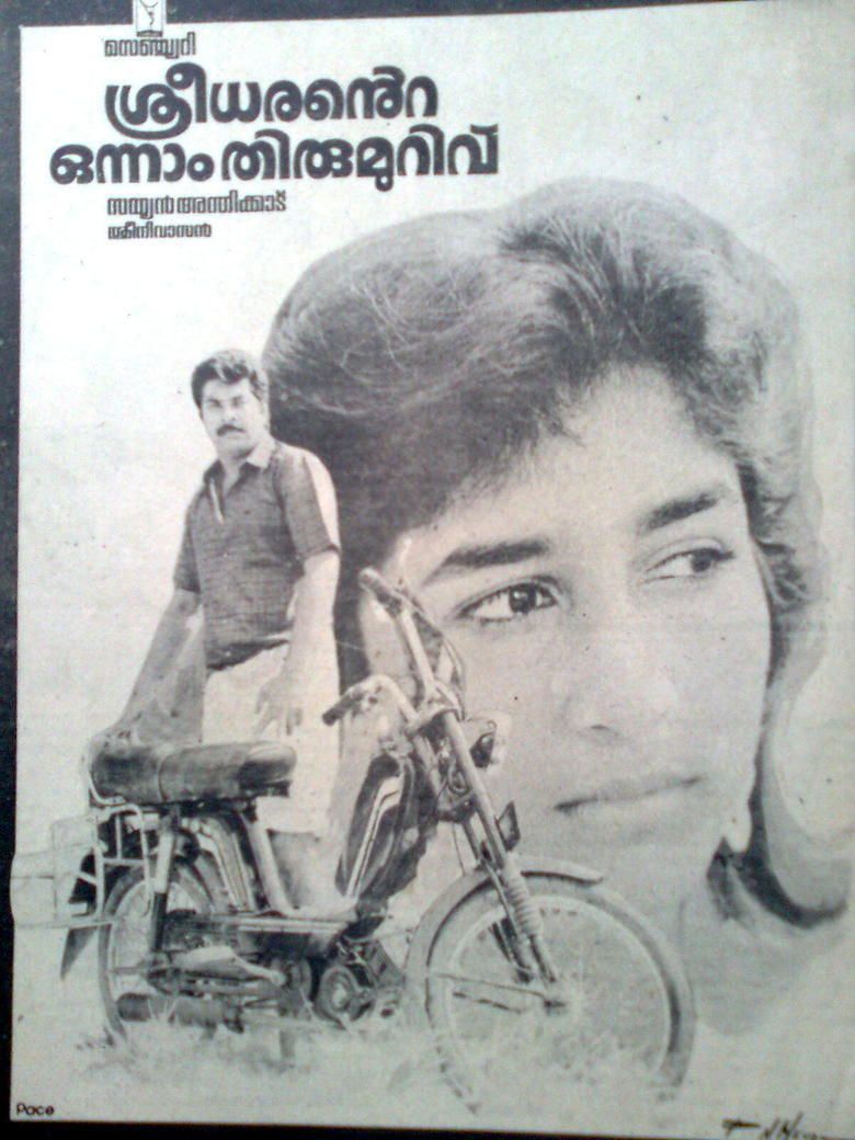 Sreedharante Onnam Thirumurivu movie poster