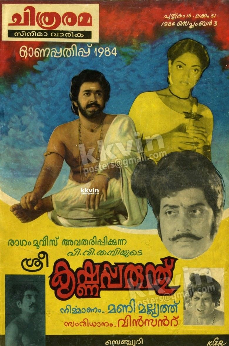 Sreekrishna Parunthu movie poster
