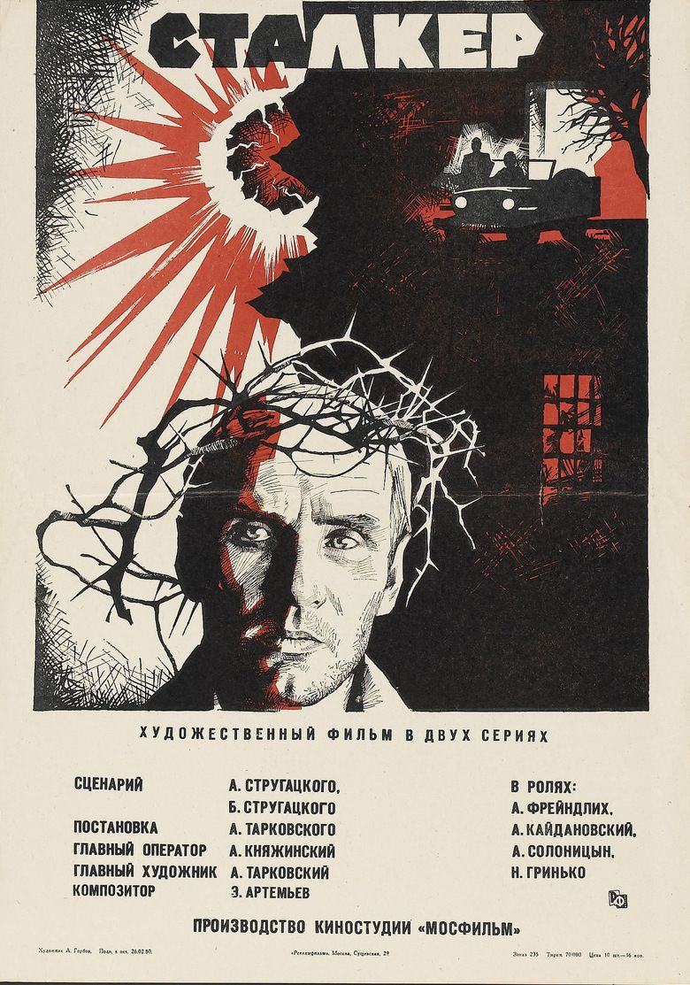 Stalker (1979 film) movie poster