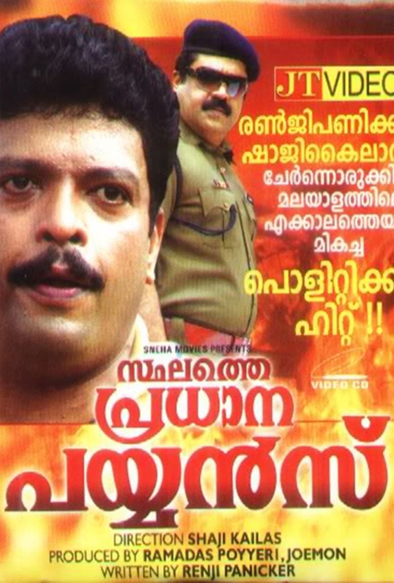 Sthalathe Pradhana Payyans movie poster