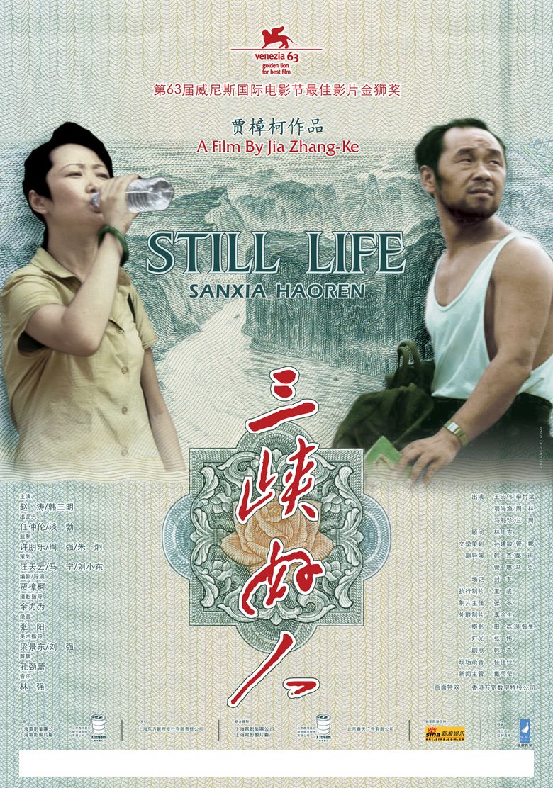Still Life (2006 film) movie poster