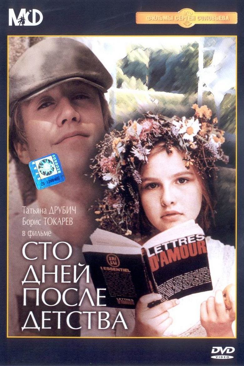 Sto dney posle detstva movie poster