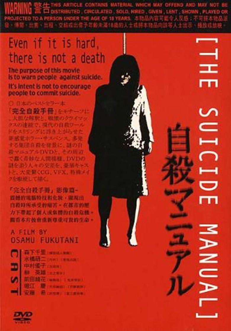 Suicide Manual movie poster