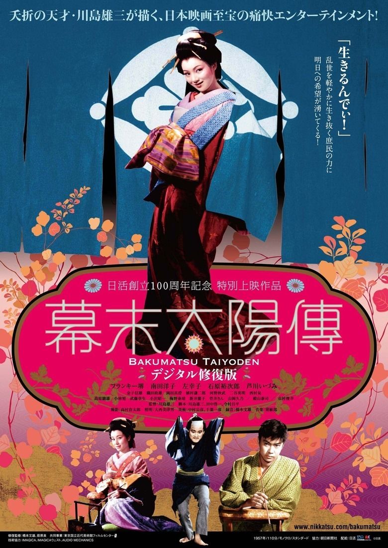 Sun in the Last Days of the Shogunate movie poster