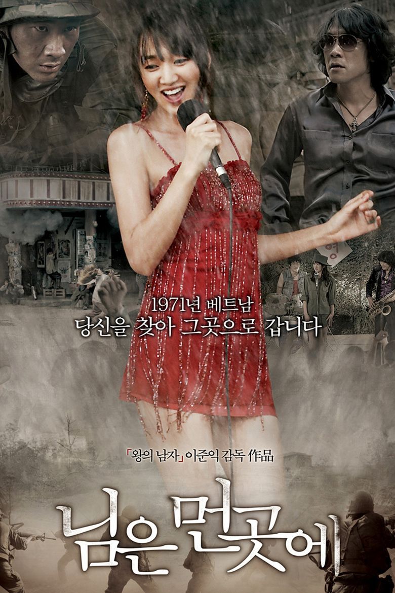 Sunny (2008 film) movie poster