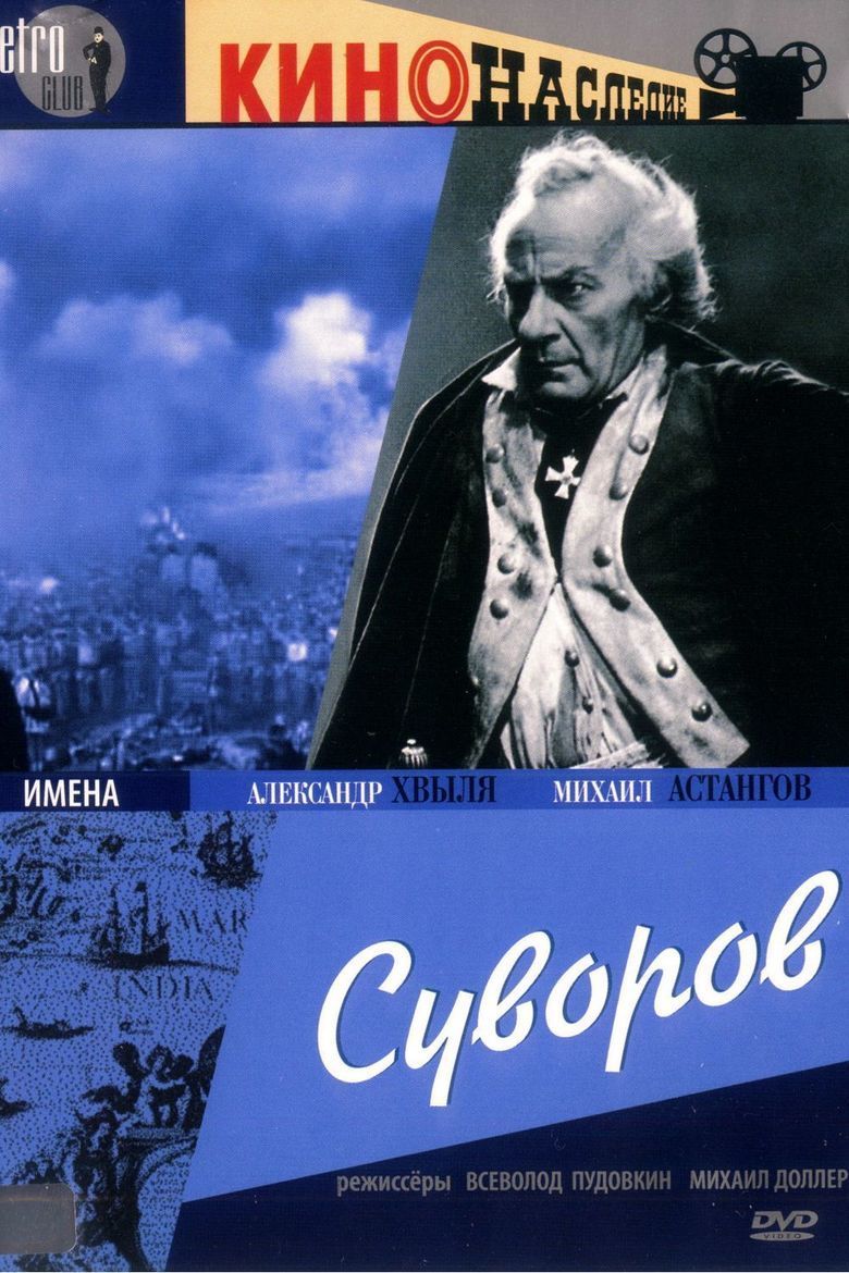 Suvorov (film) movie poster