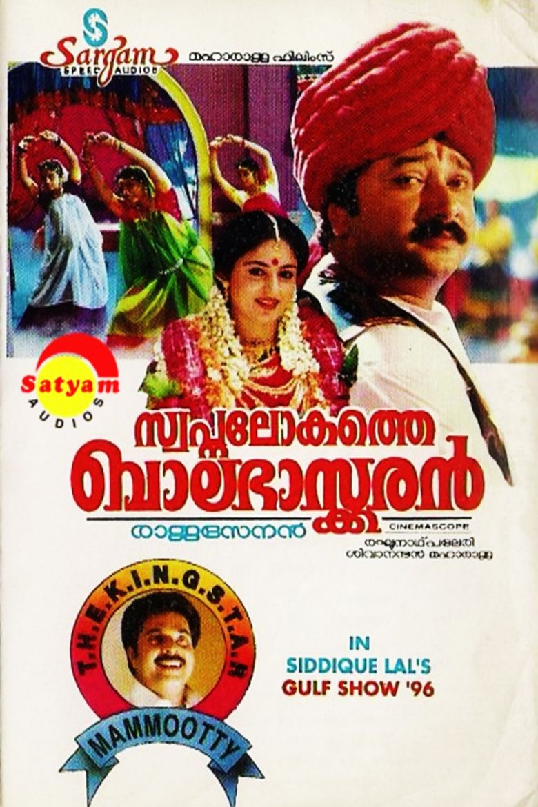 Swapna Lokathe Balabhaskaran movie poster