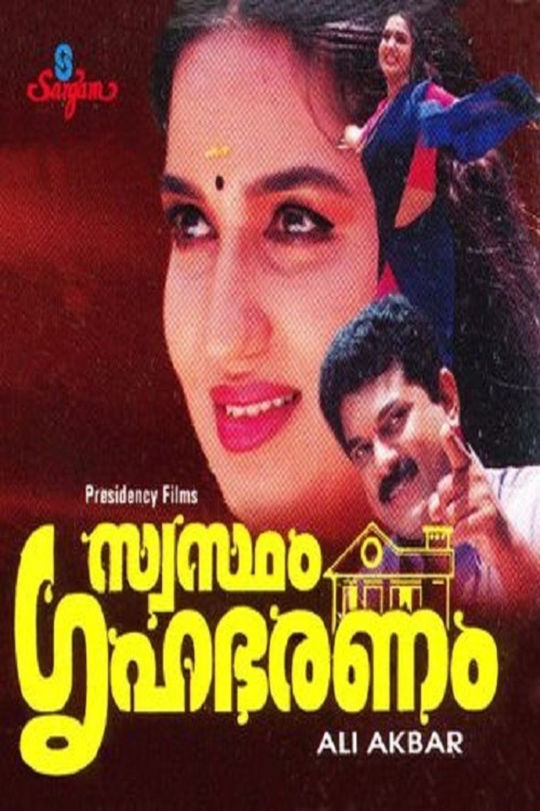 Swastham Grihabharanam movie poster