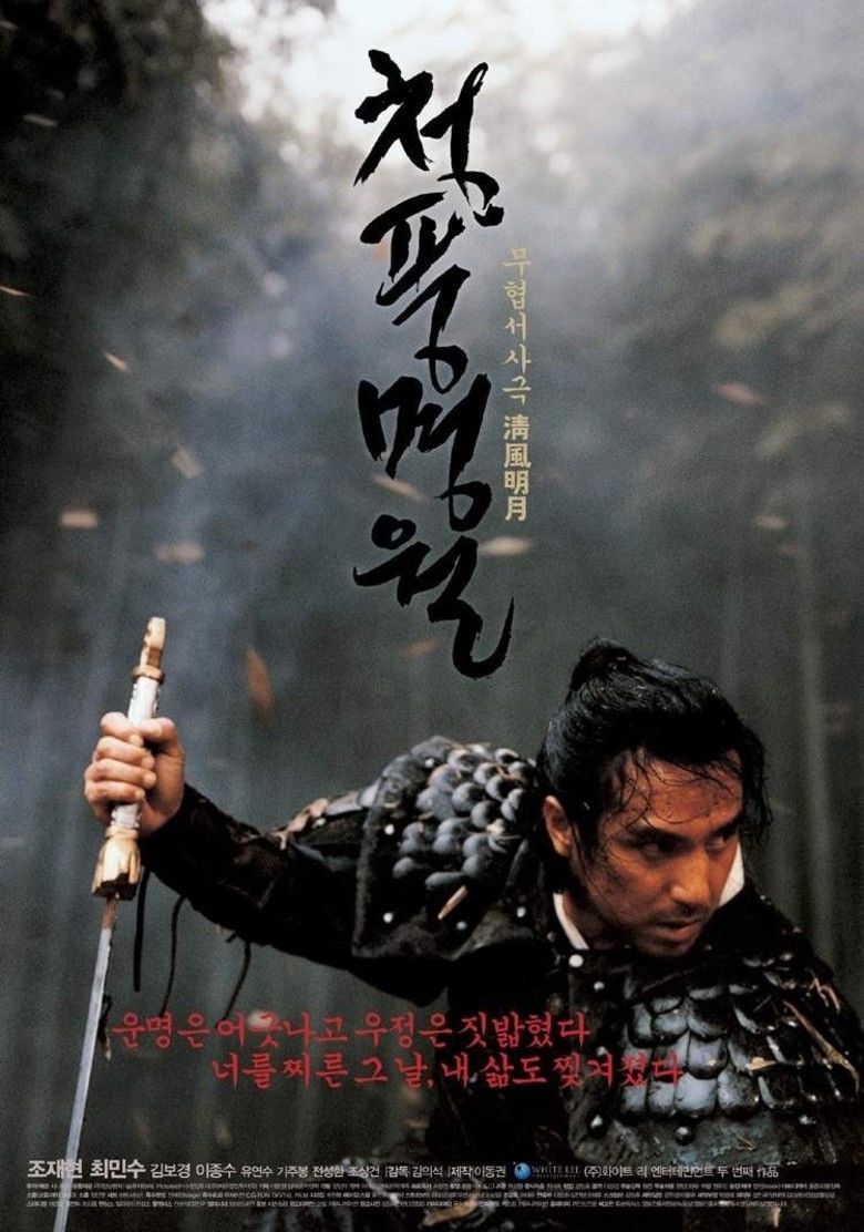 Sword in the Moon movie poster