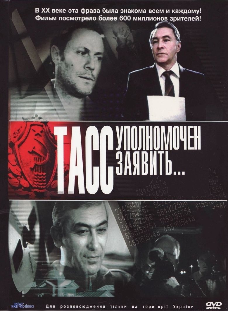 TASS Is Authorized to Declare movie poster