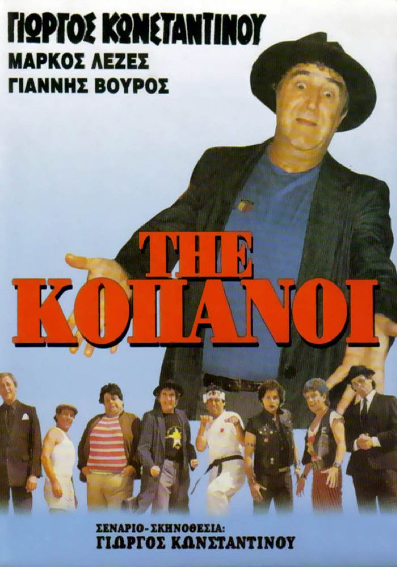 THEKopanoi movie poster