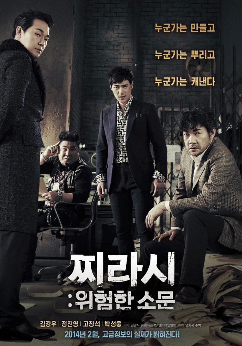 Tabloid Truth movie poster