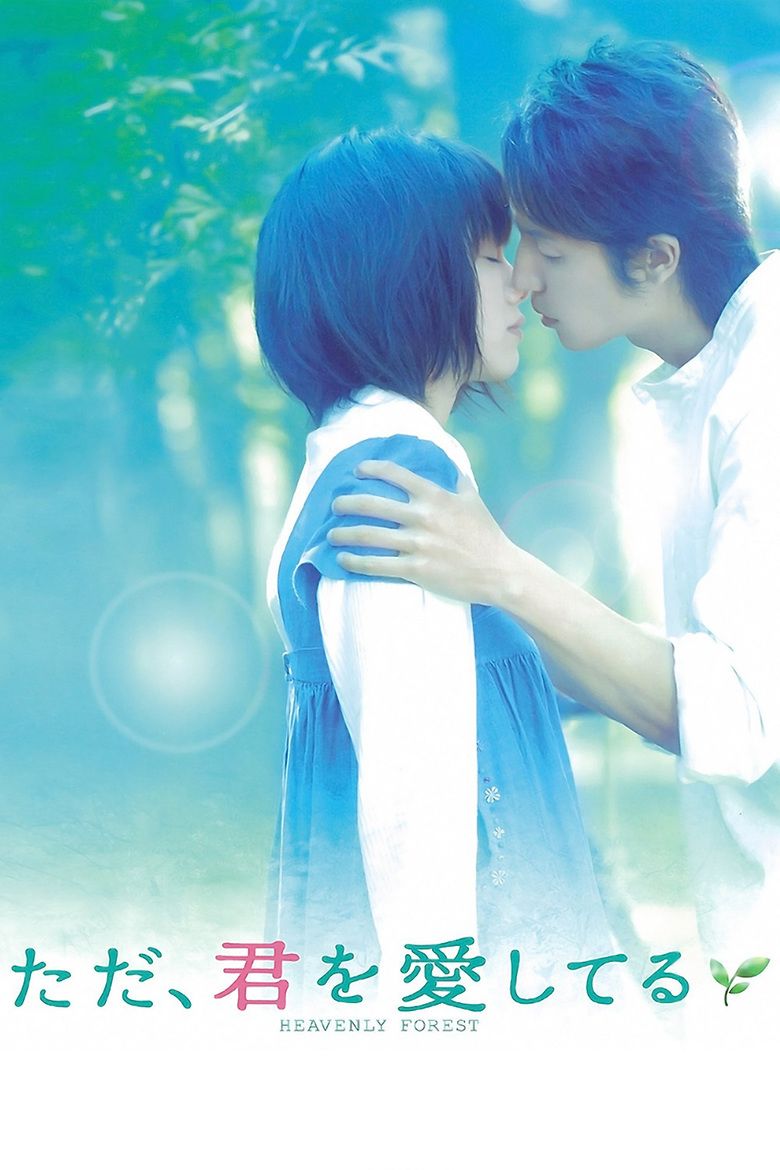 Tada, Kimi o Aishiteru movie poster