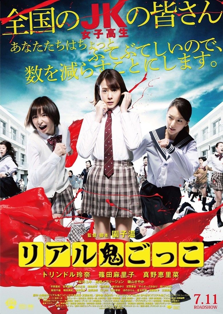 Tag (film) movie poster