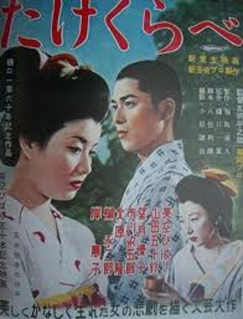 Takekurabe (1955 film) movie poster