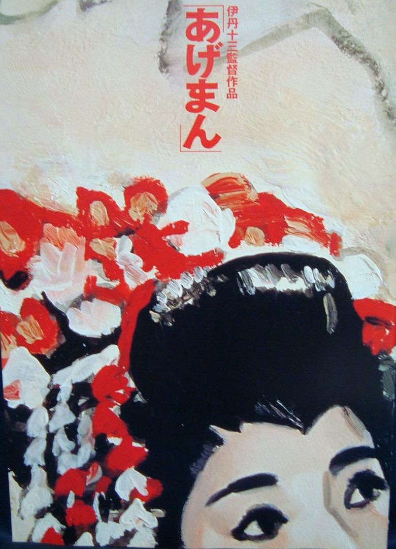 Tales of a Golden Geisha movie poster