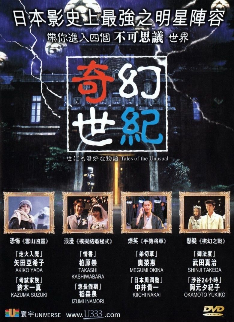 Tales of the Unusual movie poster