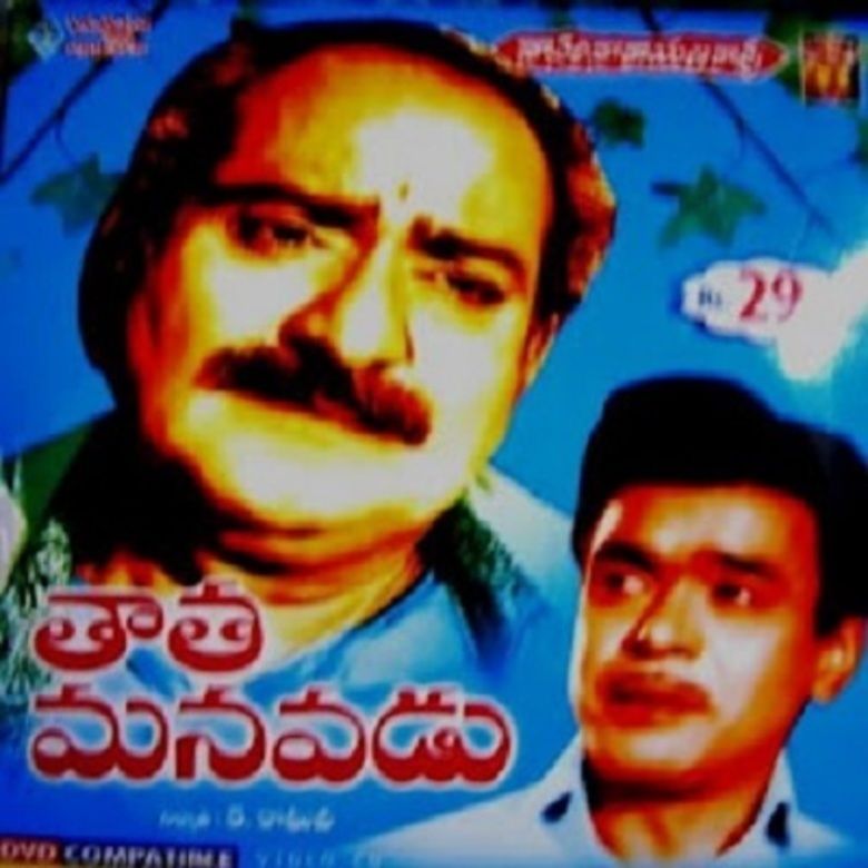 Tata Manavadu movie poster