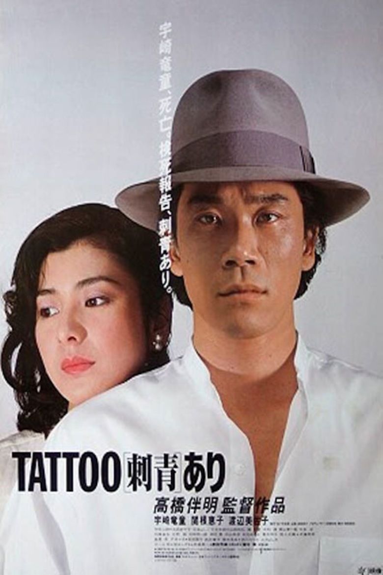 Tattoo Ari movie poster
