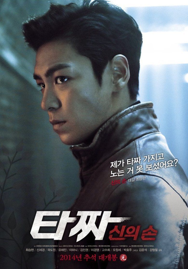 Tazza: The Hidden Card movie poster