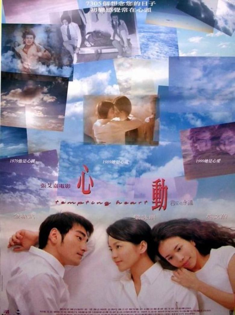 Tempting Heart movie poster