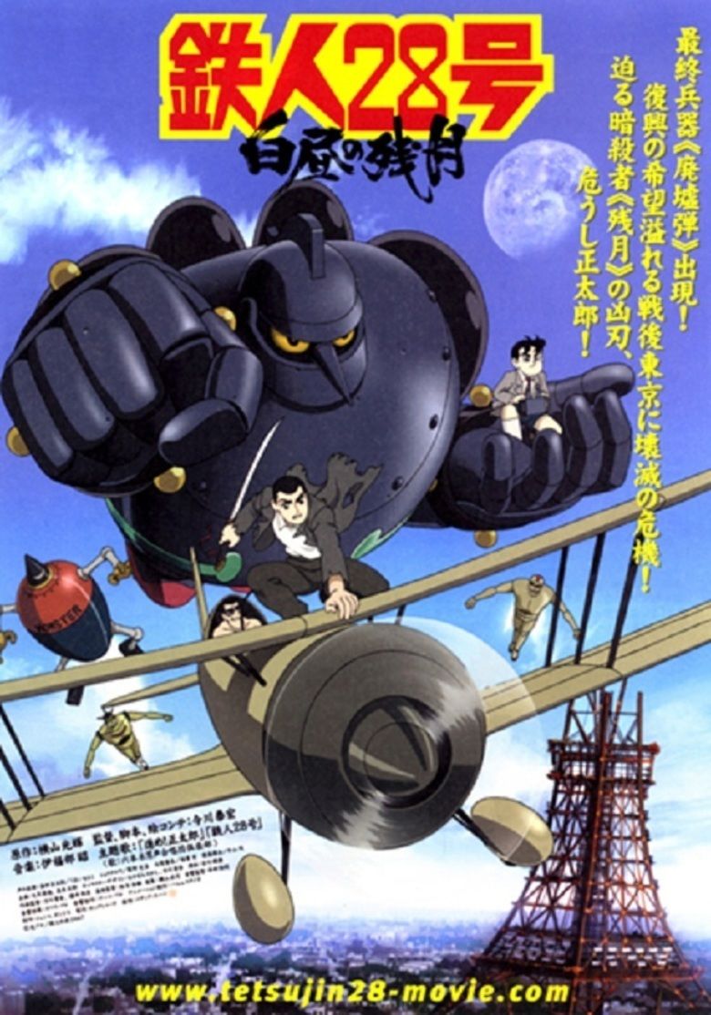 Tetsujin 28 go movie poster