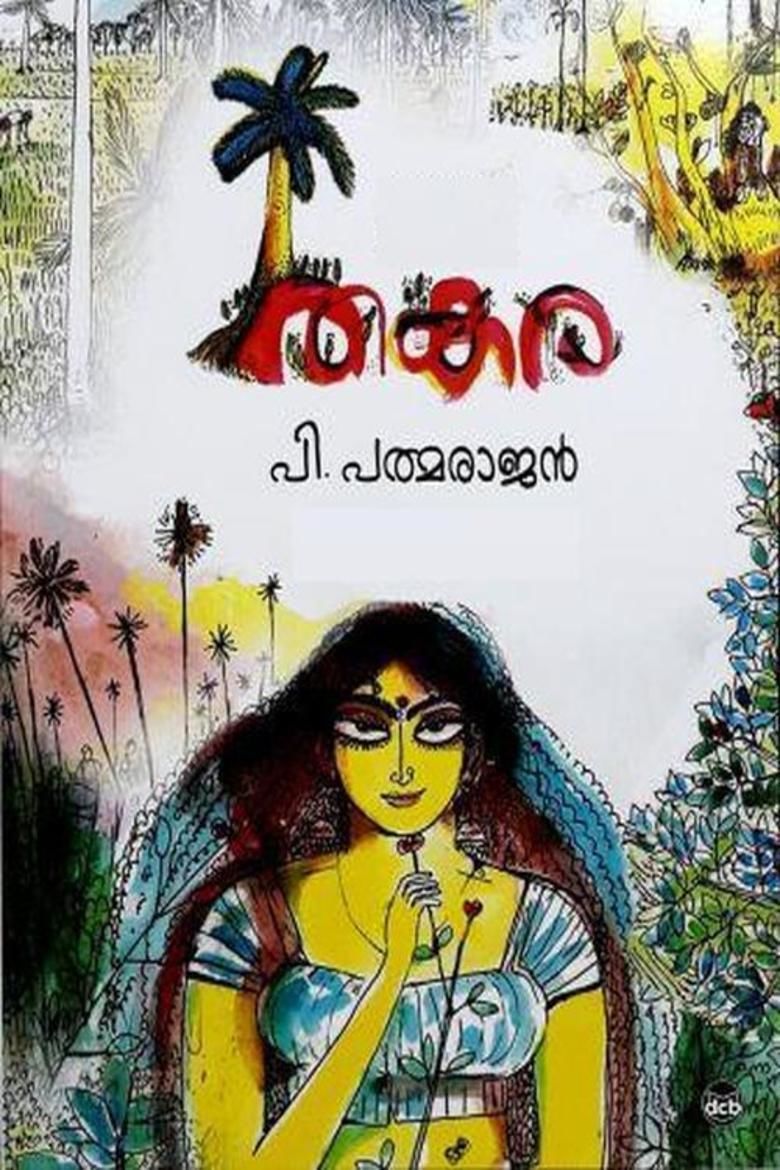 Thakara movie poster