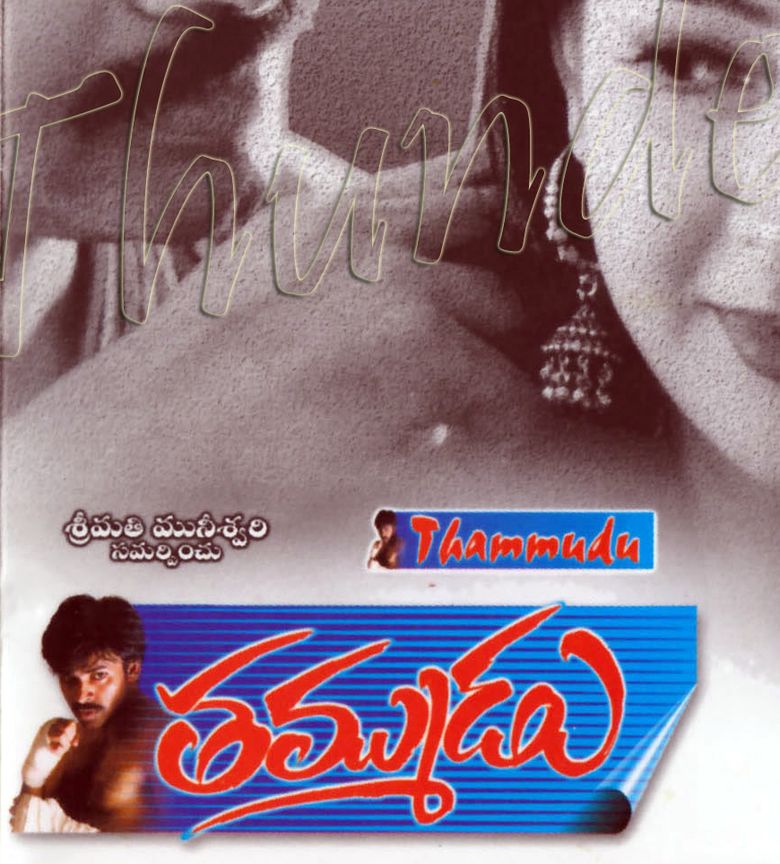 Thammudu (film) movie poster