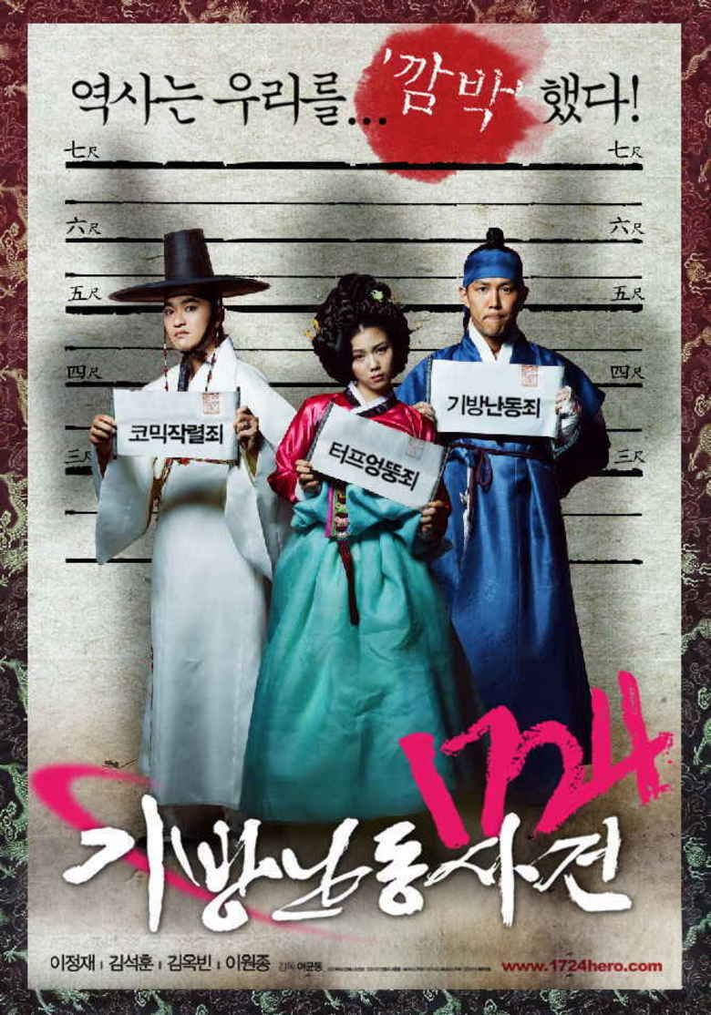 The Accidental Gangster and the Mistaken Courtesan movie poster