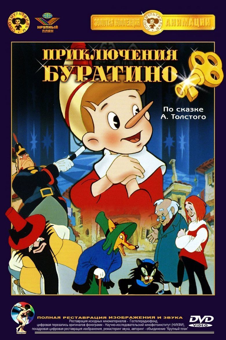 The Adventures of Buratino (1959 film) movie poster