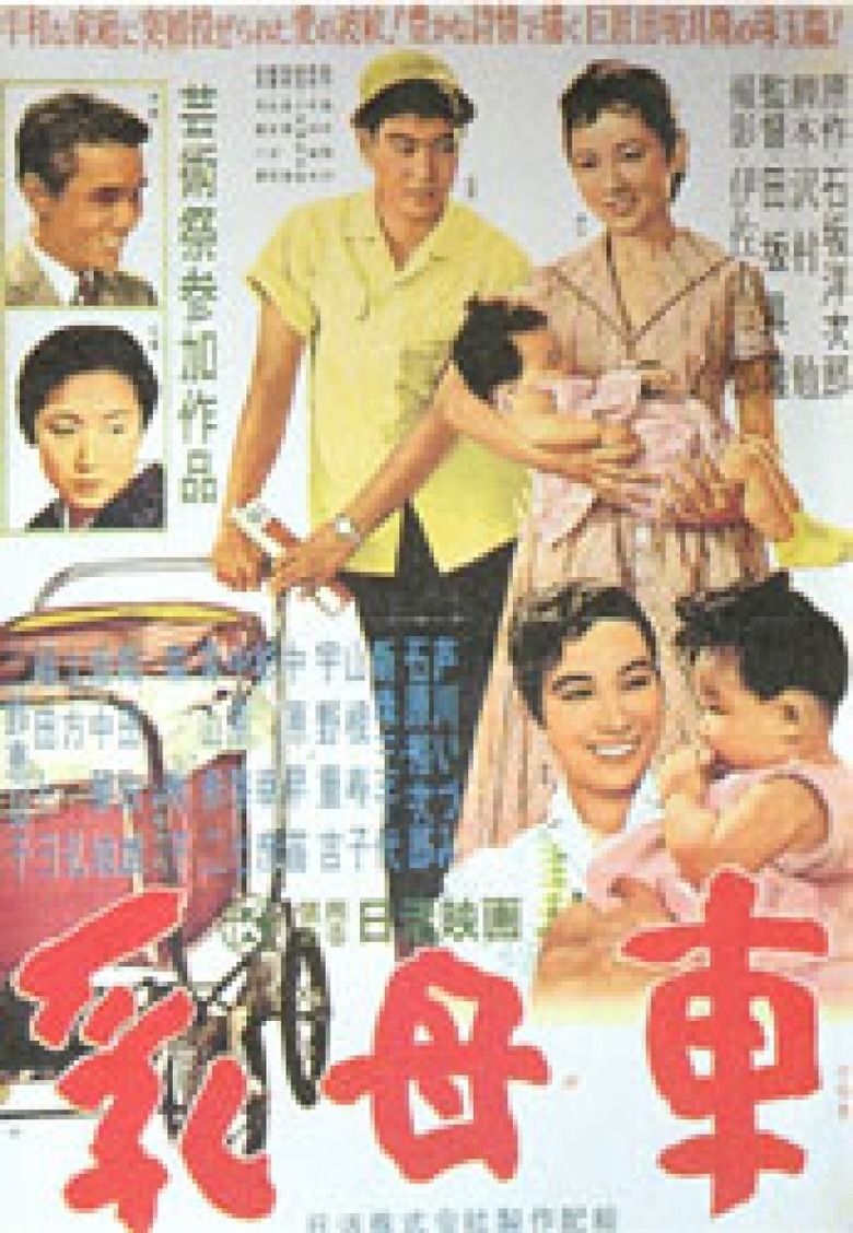 The Baby Carriage movie poster