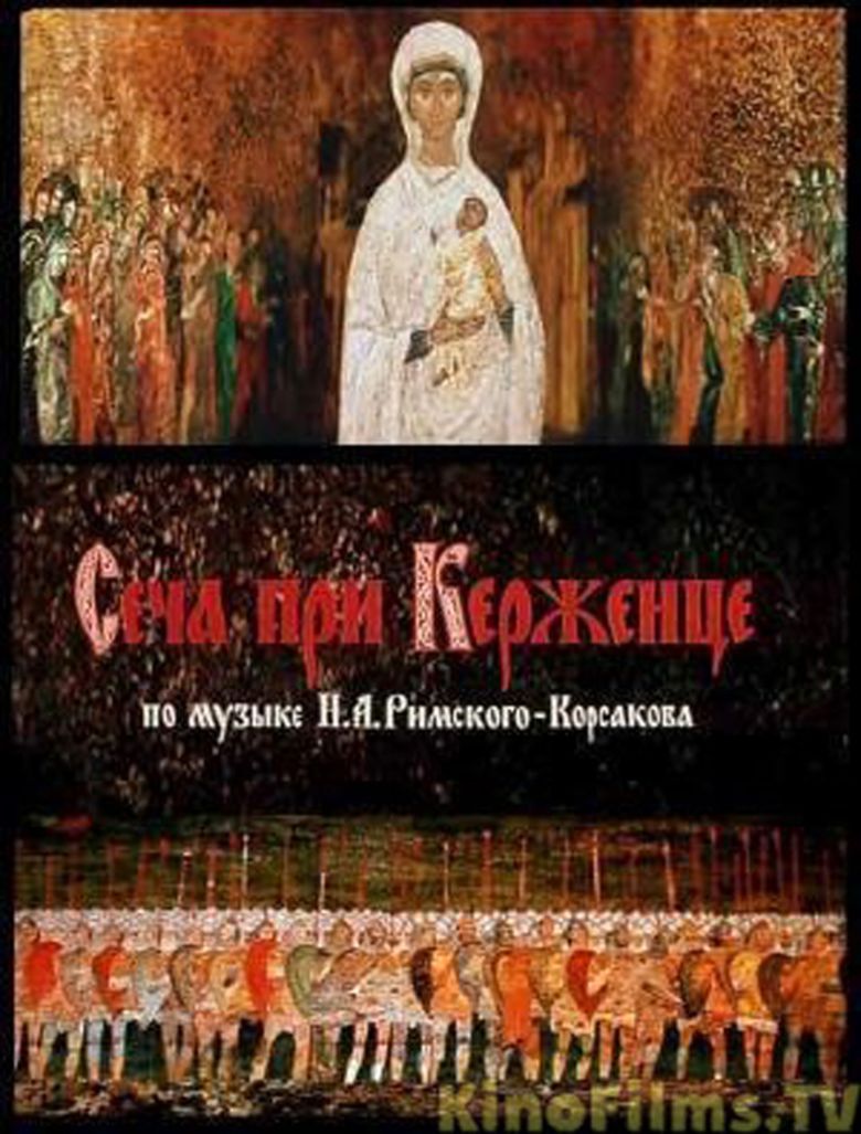 The Battle of Kerzhenets movie poster