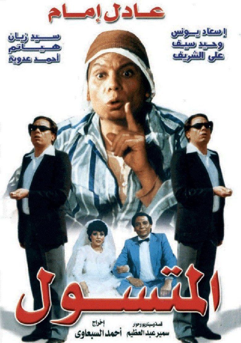 The Beggar (film) movie poster