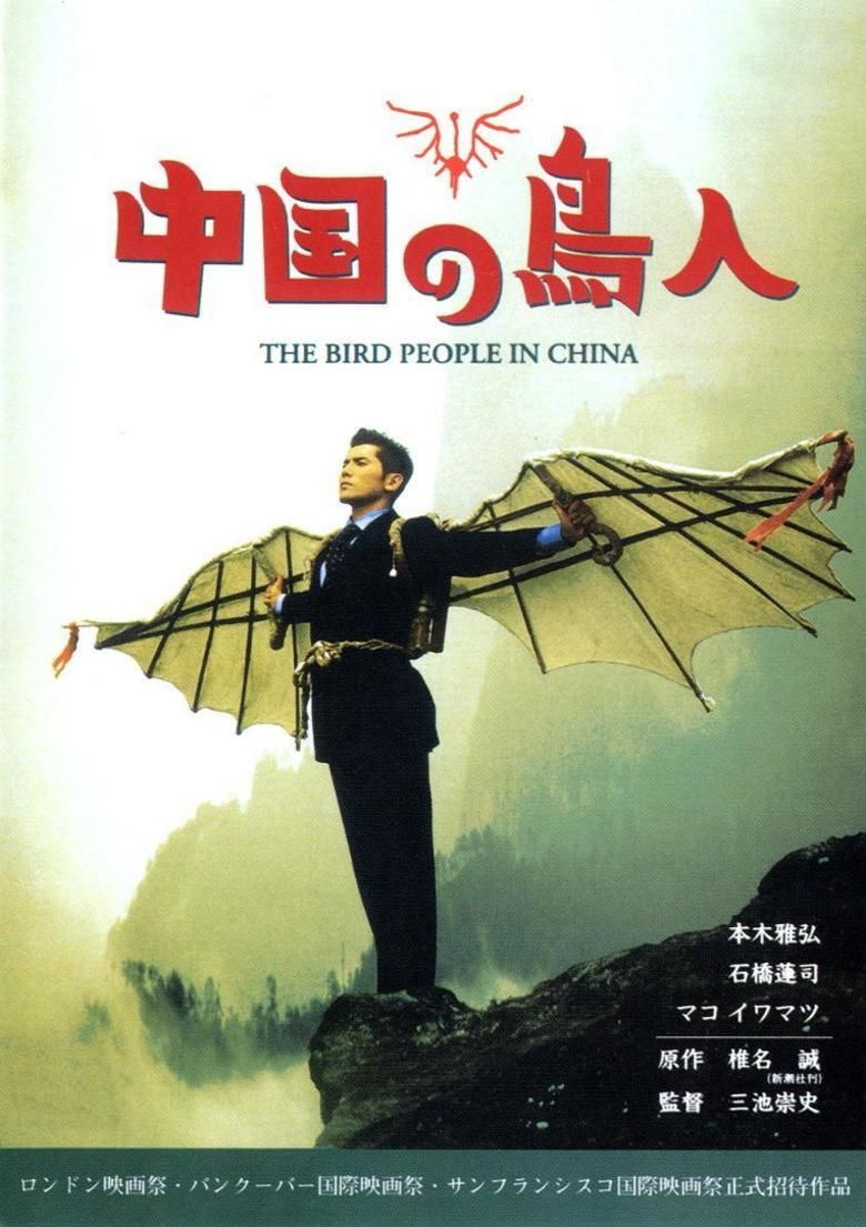 The Bird People in China movie poster