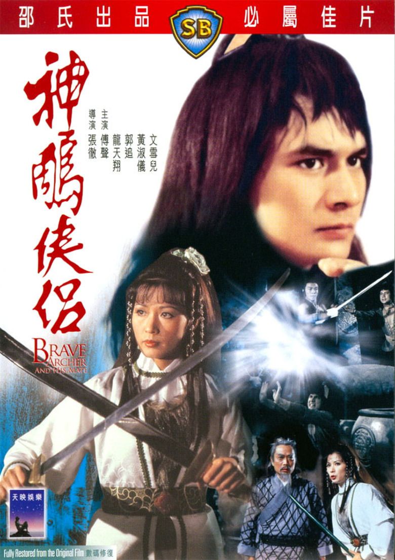 The Brave Archer and His Mate movie poster