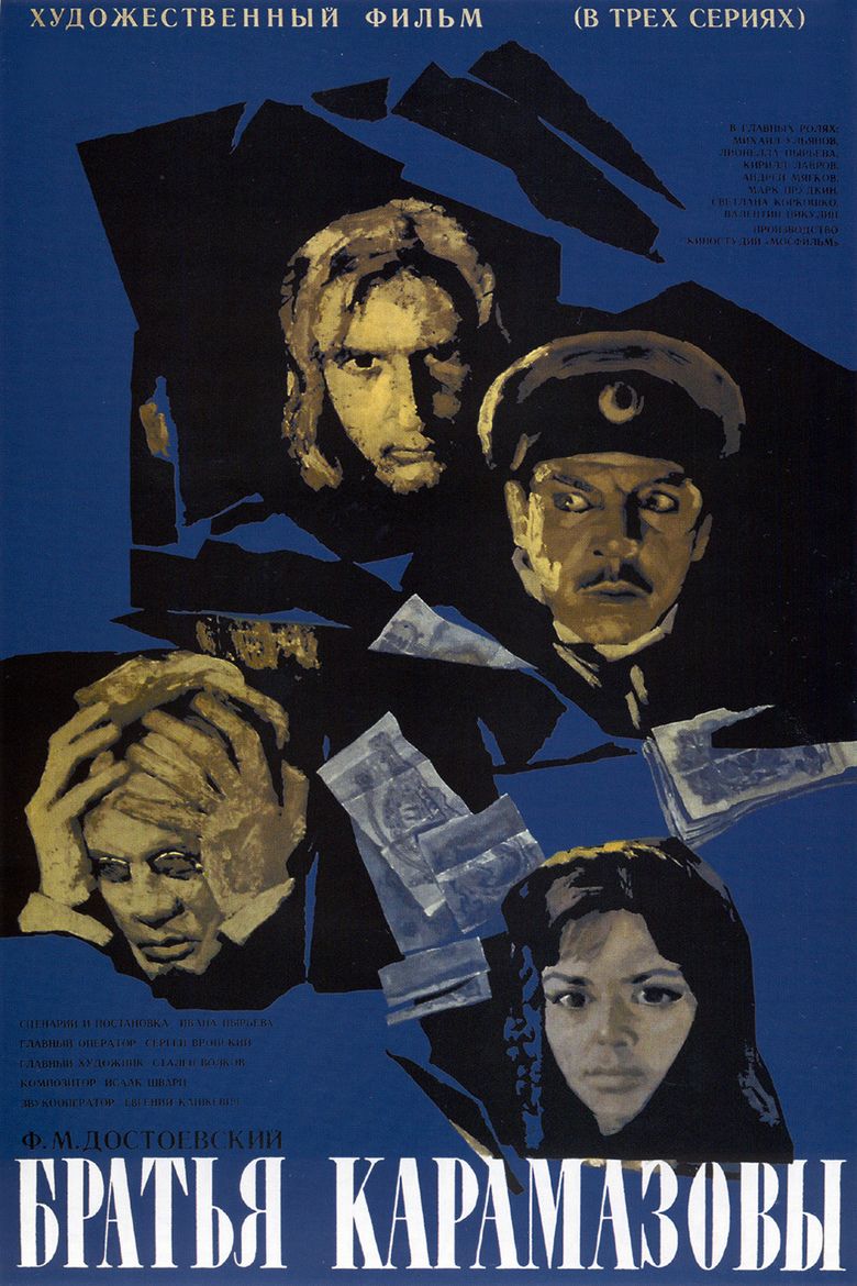 The Brothers Karamazov (1969 film) movie poster